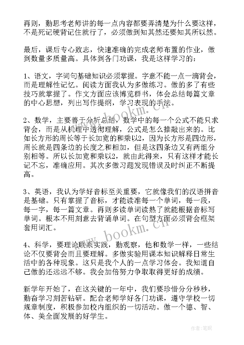 级家长会学生代表发言稿 必备六年级家长会学生代表发言稿(模板5篇)