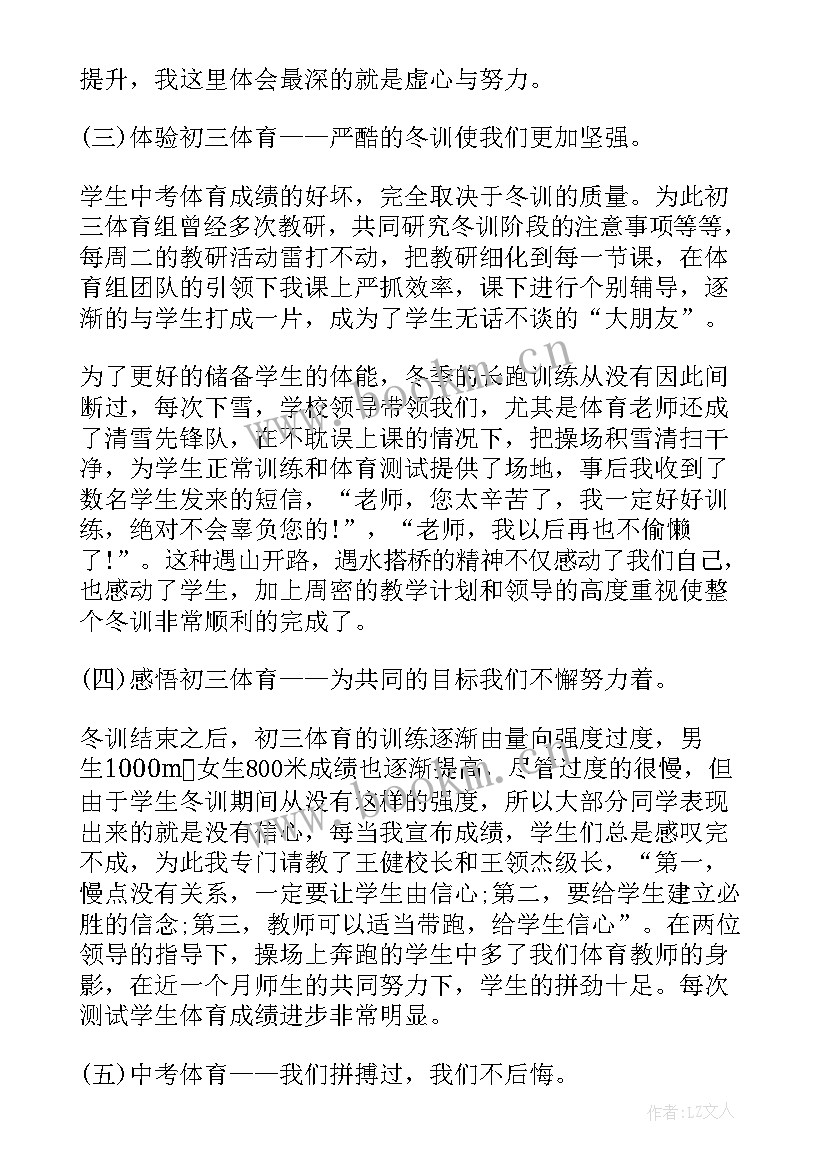 教师总结今后努力方向及目标 教师今后努力方向目标(通用5篇)