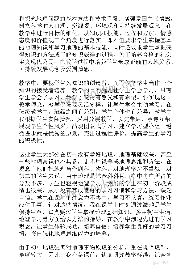 最新中学教师工作年度总结 初中教师年终工作总结(大全10篇)