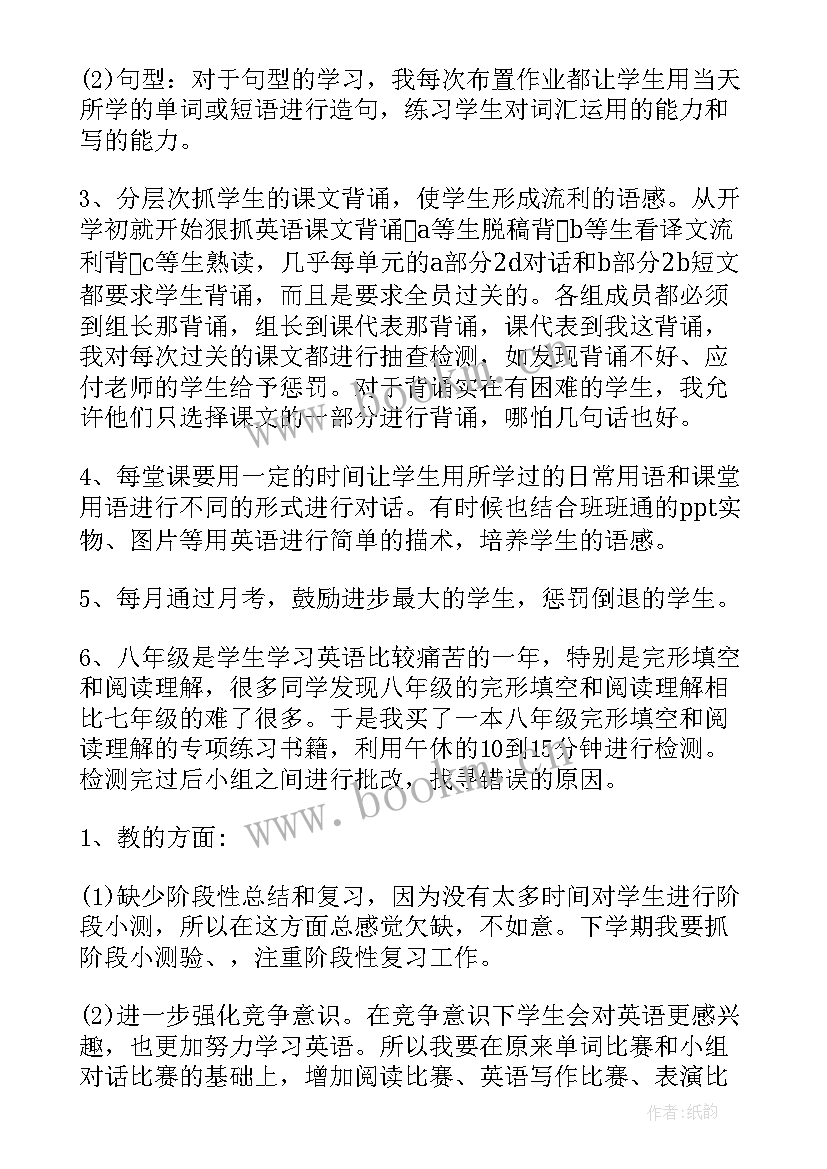 最新中学教师工作年度总结 初中教师年终工作总结(大全10篇)