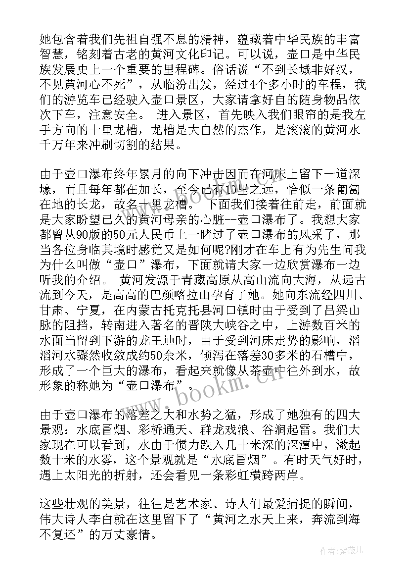 最新临汾的名胜古迹导游词(通用5篇)