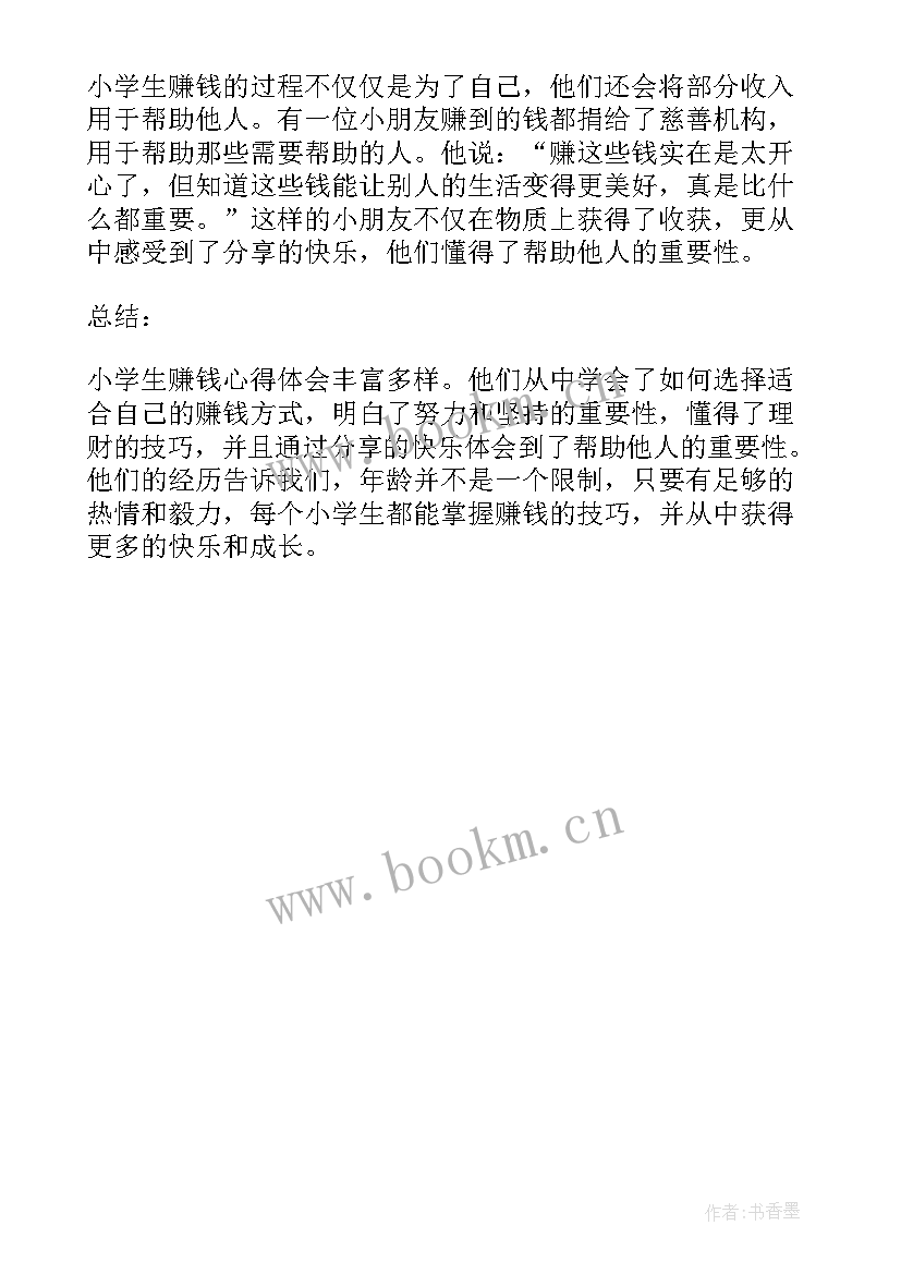 最新父亲节演讲稿小学生(优秀5篇)