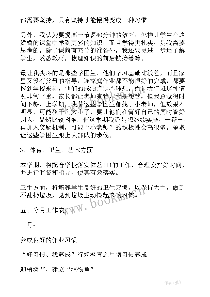 最新班级年度工作概述 班级年度工作计划(优质6篇)