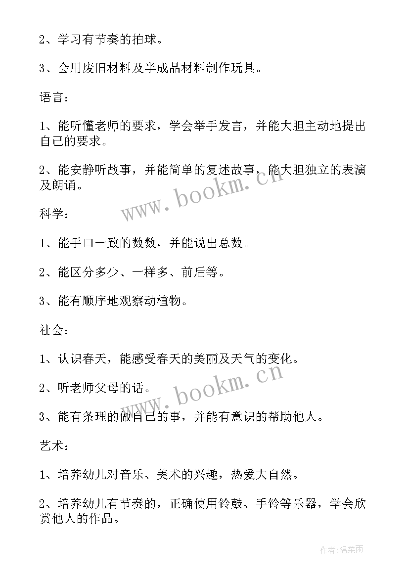 幼儿园个人计划个人情况分析(实用7篇)