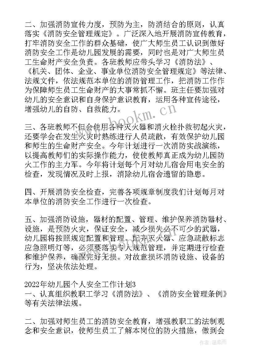 幼儿园个人计划个人情况分析(实用7篇)