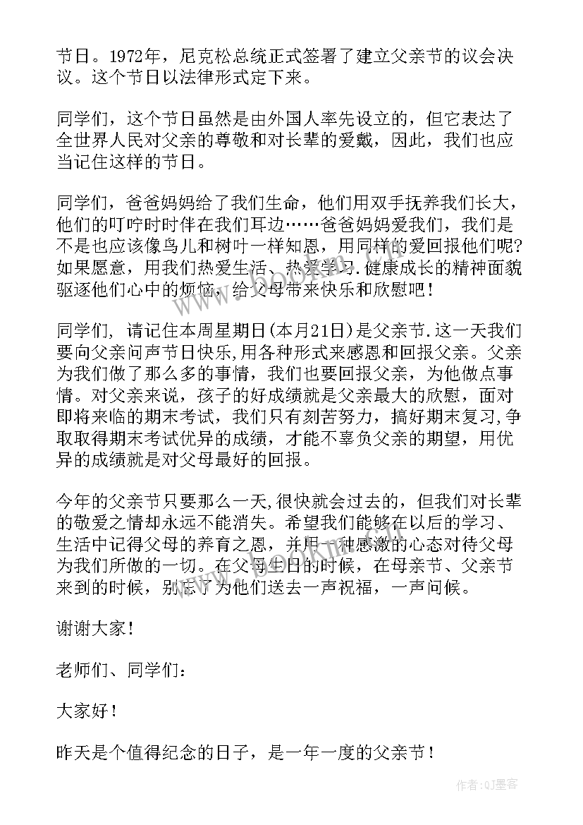 国旗下讲话发言稿小学生 国旗下的讲话(汇总7篇)