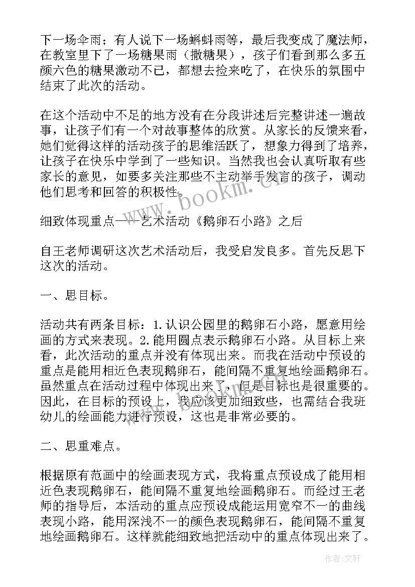 最新小班语言活动买礼貌教案(实用5篇)