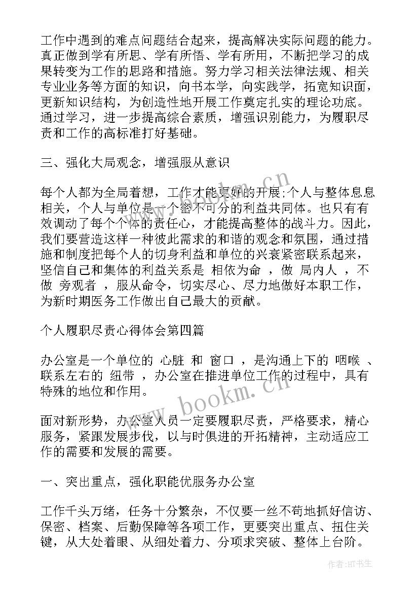 最新存在问题及下一步工作计划 存在问题心得体会(通用5篇)