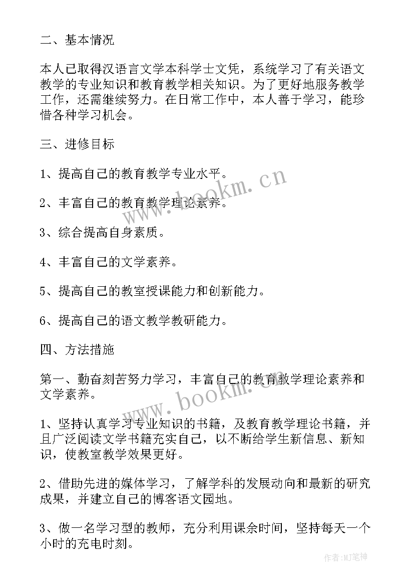 教师个人总结(模板6篇)