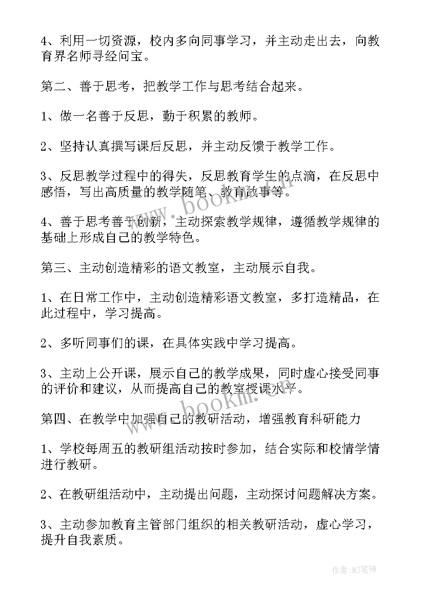 教师个人总结(模板6篇)