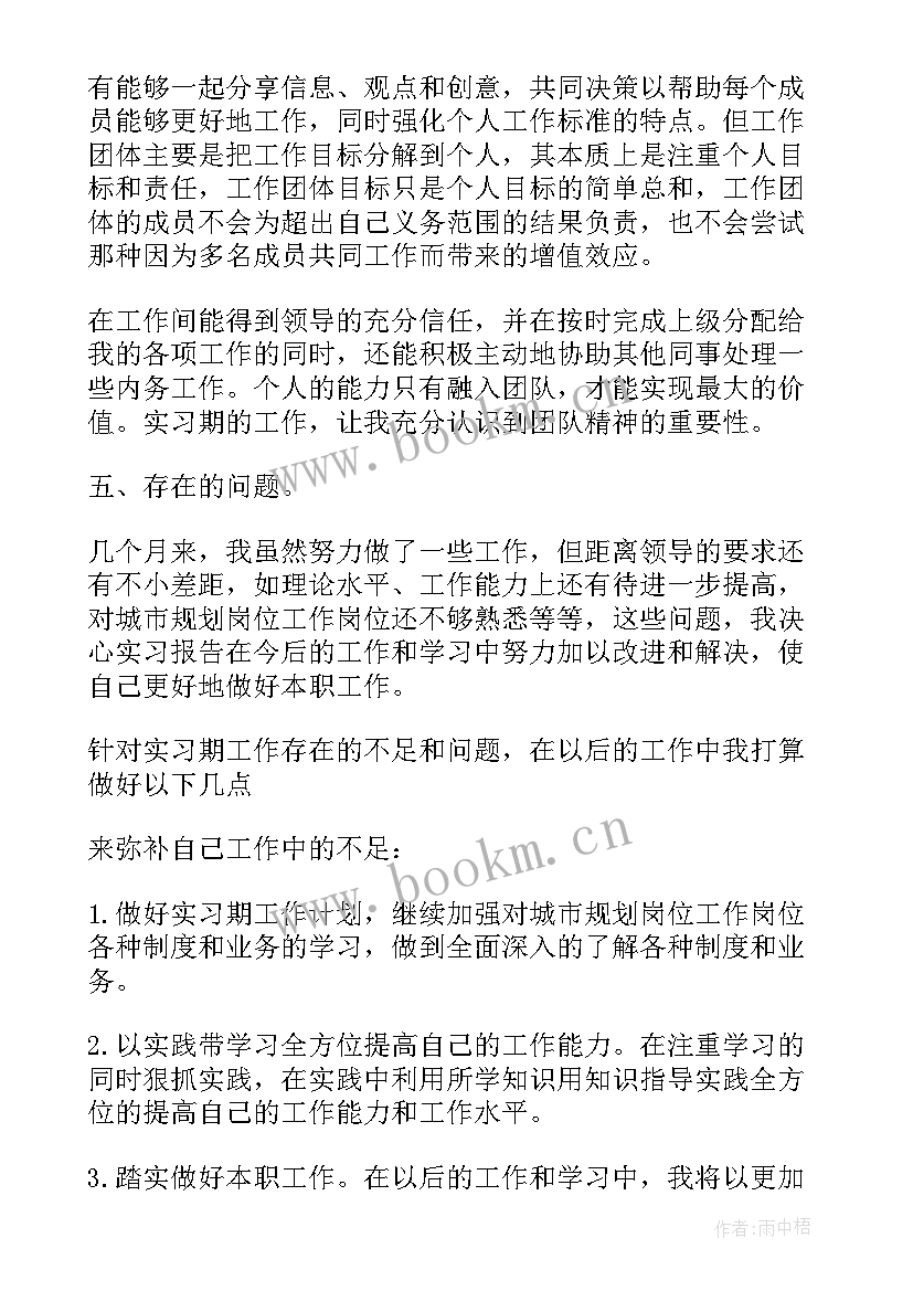 2023年城乡规划求职自我介绍 城乡规划心得体会(优质6篇)