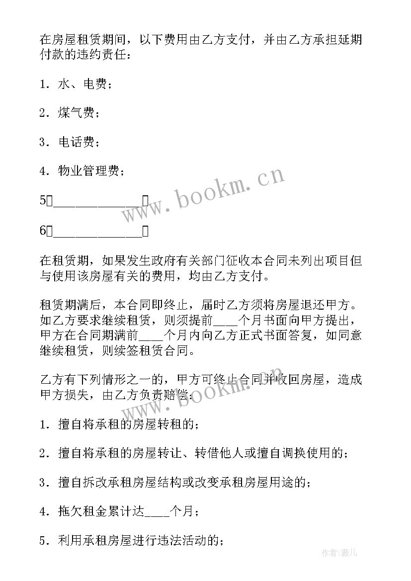 2023年房屋租赁协议文本(模板7篇)