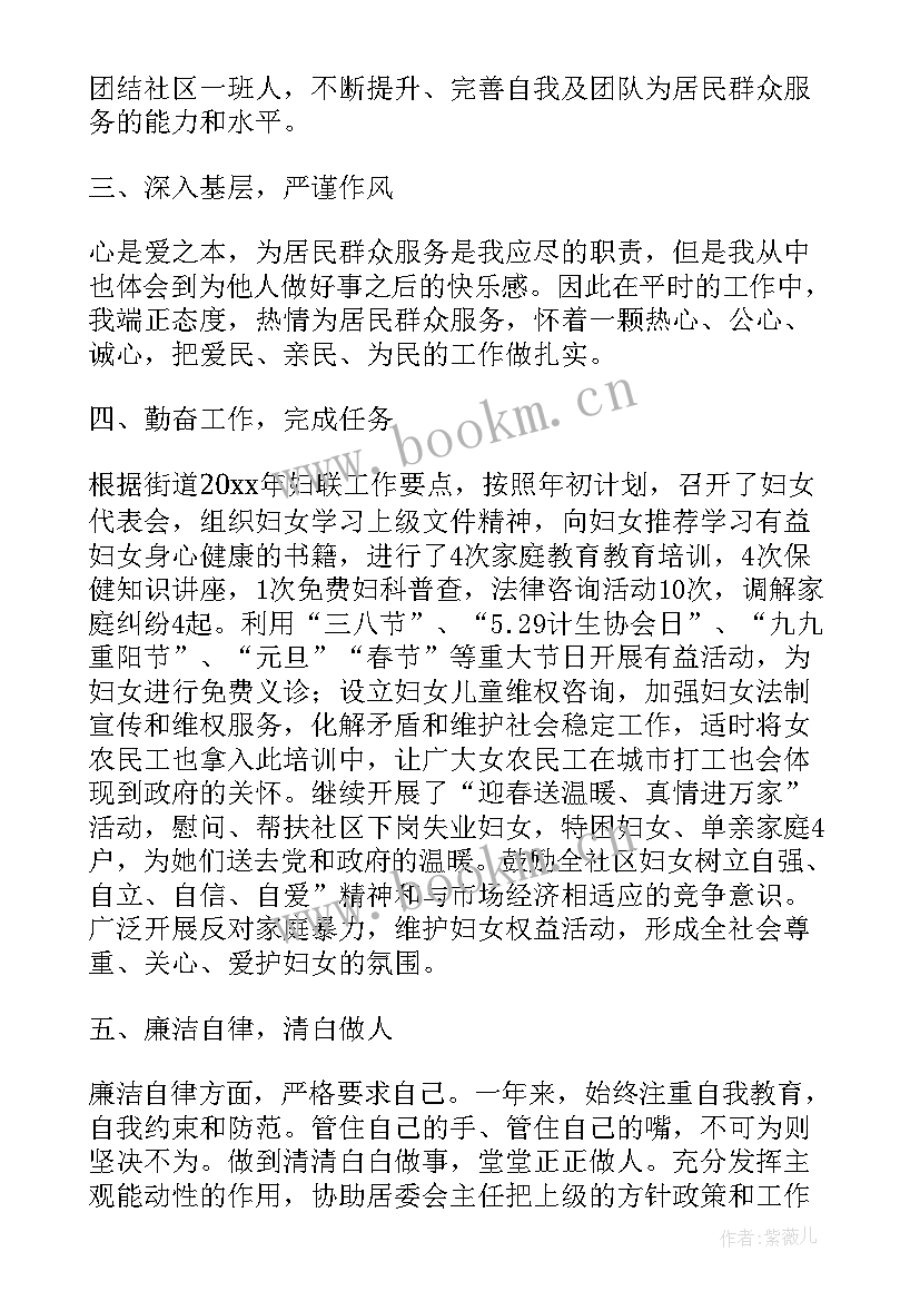 2023年居民会议记录内容(大全9篇)