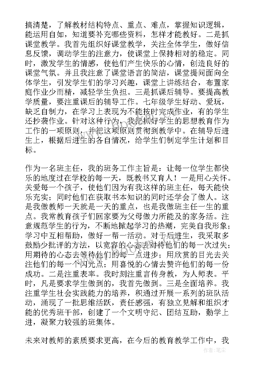 最新初二学期末班主任工作总结与反思(汇总10篇)