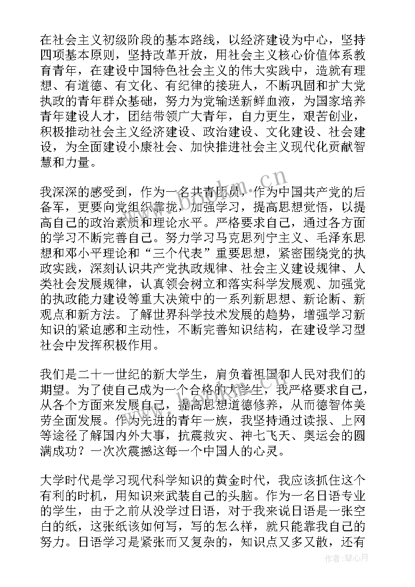 2023年团员个人评议总结表 团员评议个人总结(优秀10篇)