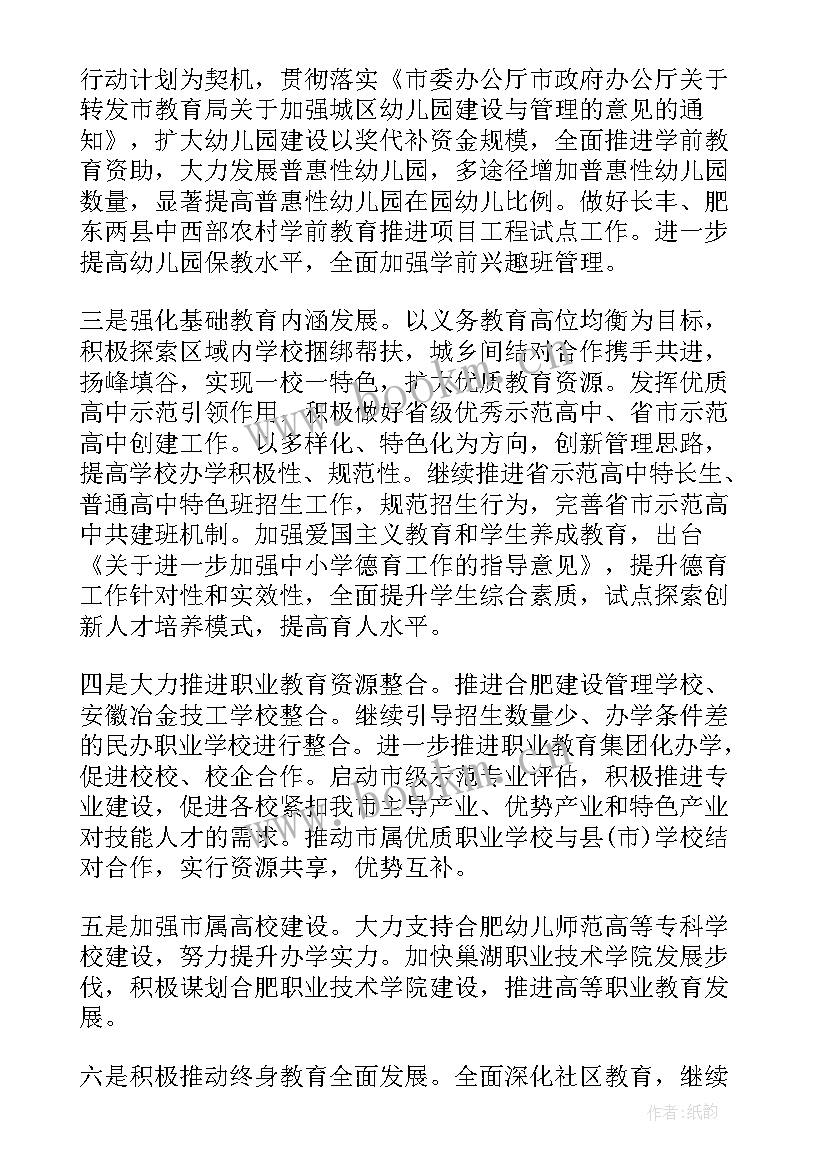 2023年六一儿童节教育局领导致辞(模板7篇)