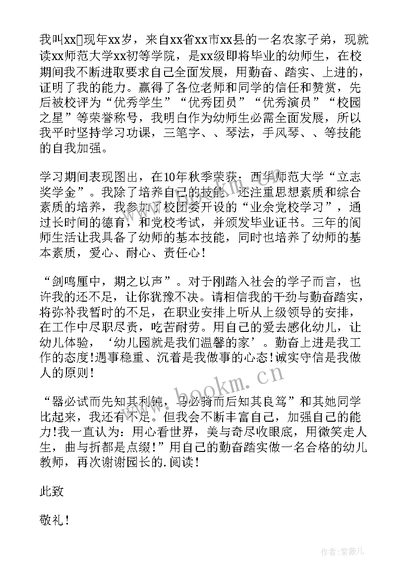 2023年机械制造及自动化专业求职信(汇总8篇)