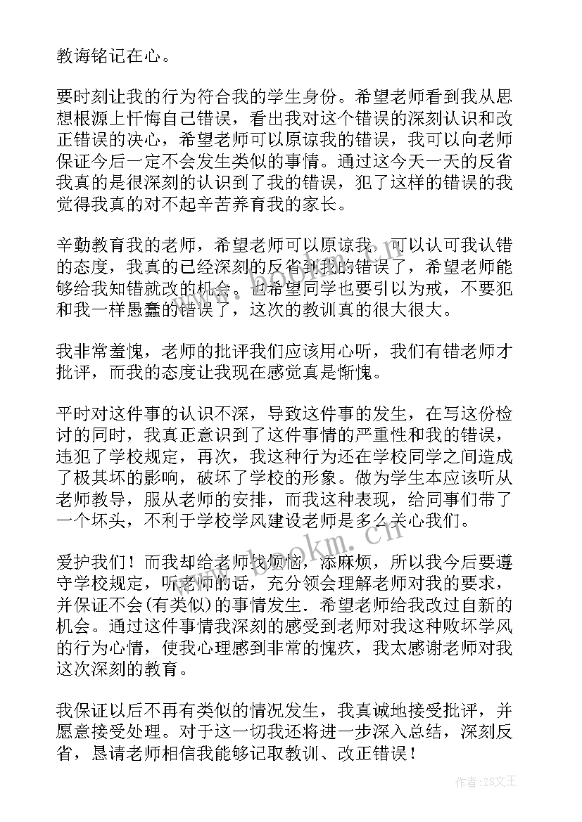 最新考试检讨书汇编(模板5篇)