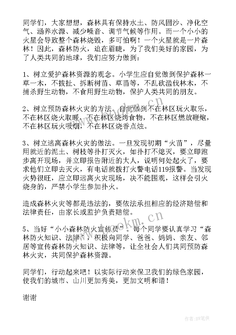 文明祭祀的倡议书 文明祭祀倡议书(通用5篇)