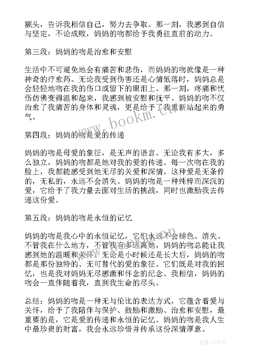 信给妈妈要新年礼物 袋鼠妈妈妈妈妈妈音乐教案(通用6篇)