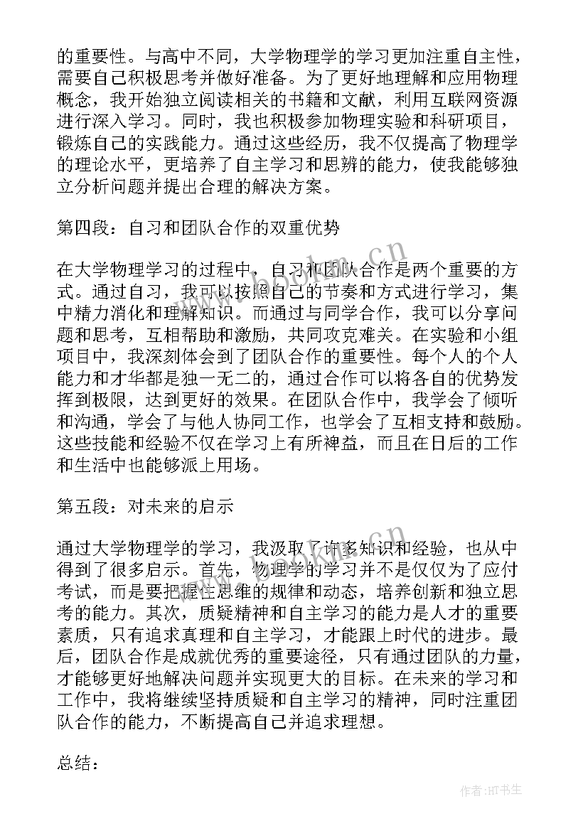 最新大学超市促销方案(模板8篇)