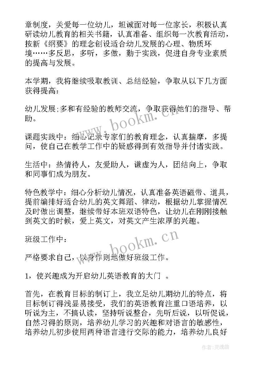 最新个人的工作报告(模板6篇)