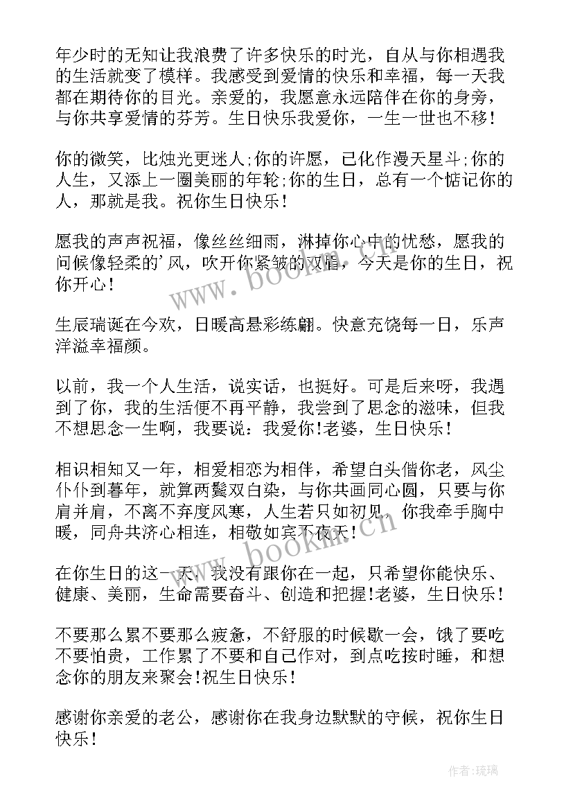 最新给女朋友的暖心生日祝福语 暖心女朋友生日祝福语(通用6篇)