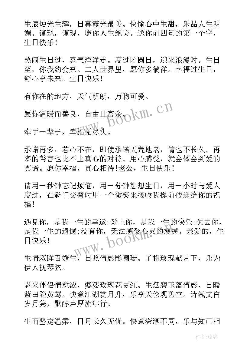 最新给女朋友的暖心生日祝福语 暖心女朋友生日祝福语(通用6篇)