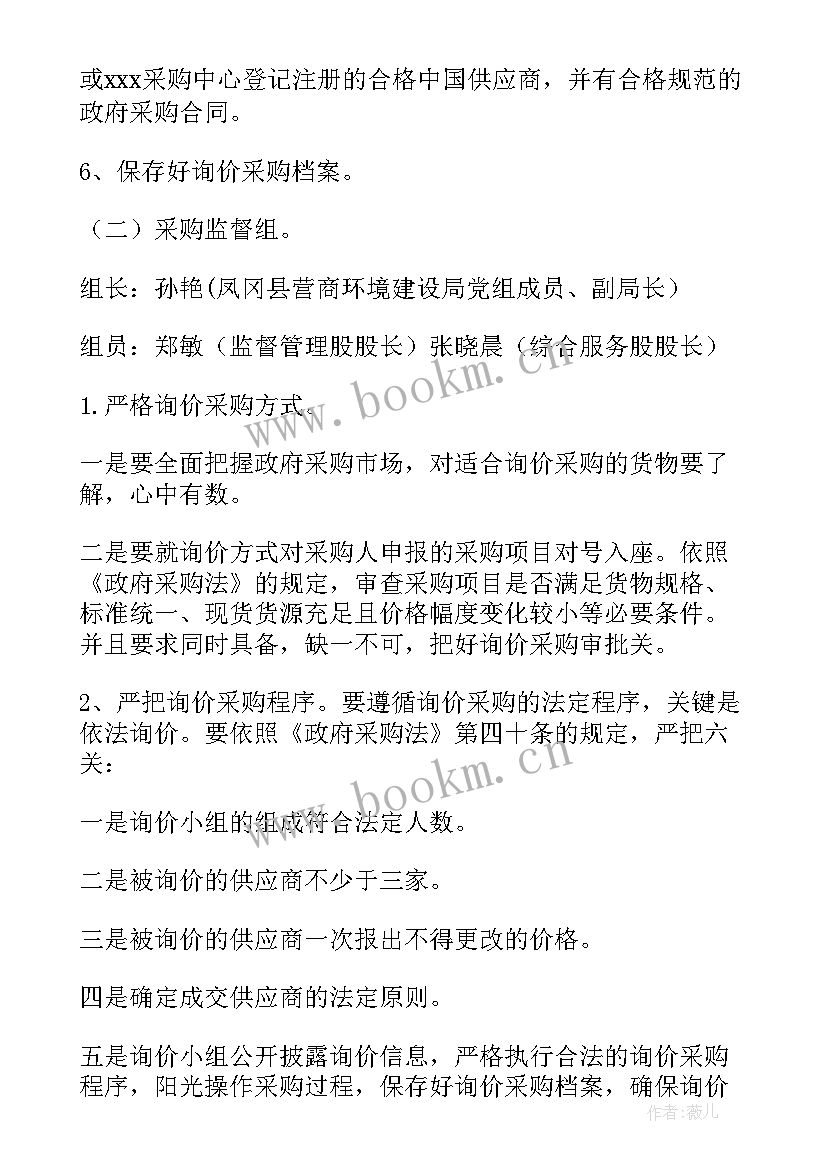 2023年服务类询价函 询价服务合同优选(精选5篇)