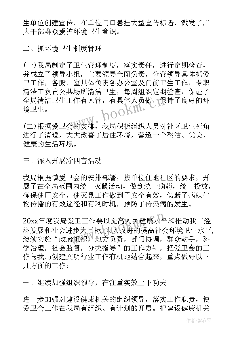 村卫生室年度工作计划(汇总5篇)