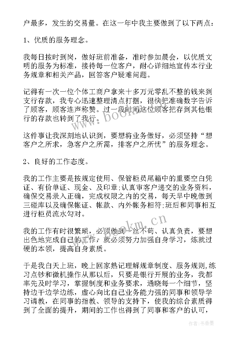 最新个人年度工作年终总结(实用5篇)