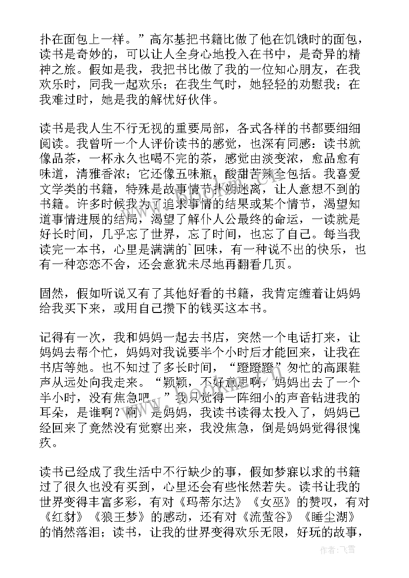 2023年小学一年级读书的演讲稿分钟(汇总8篇)