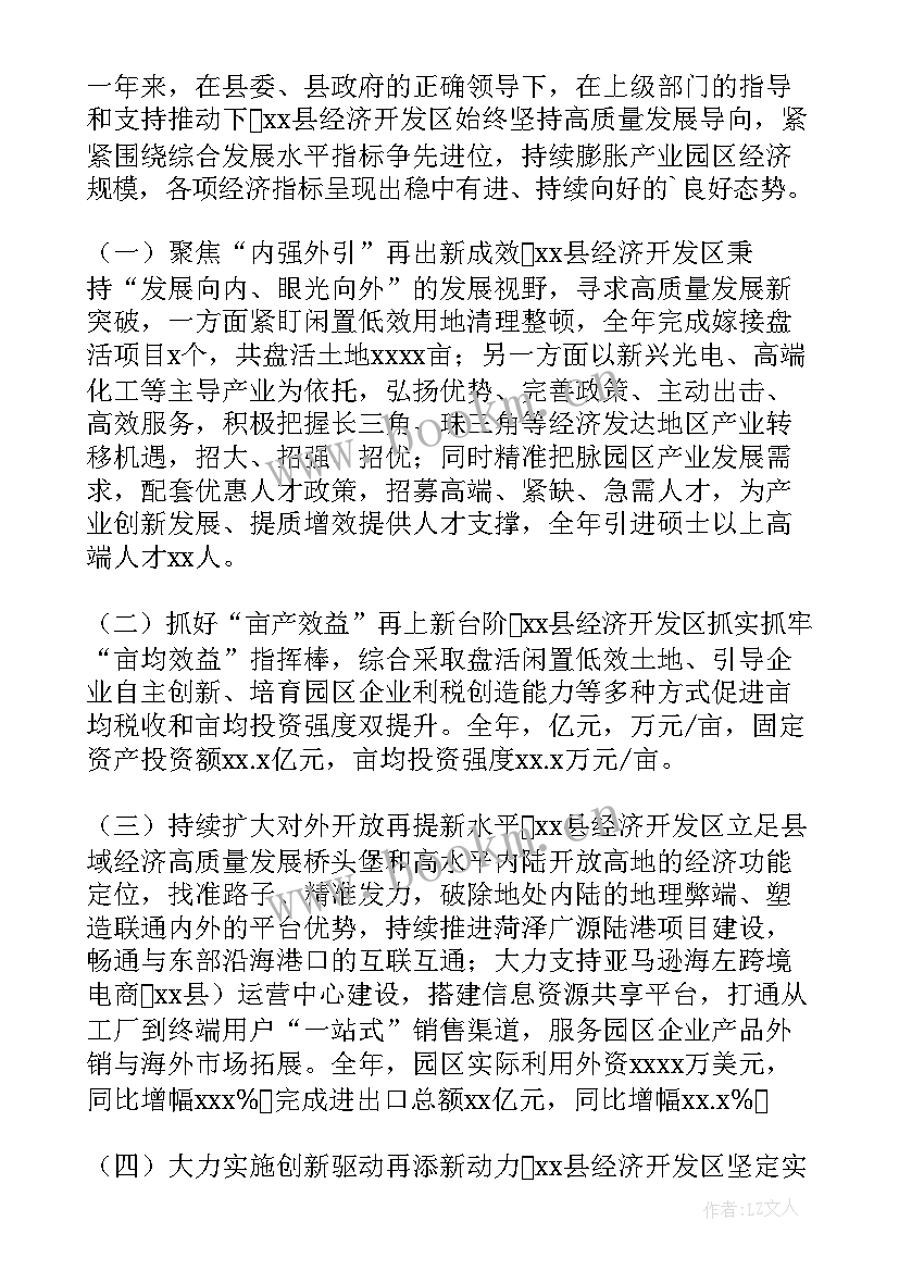 读书班开展情况汇报 体委第一季度工作总结及下一步工作打算(模板7篇)