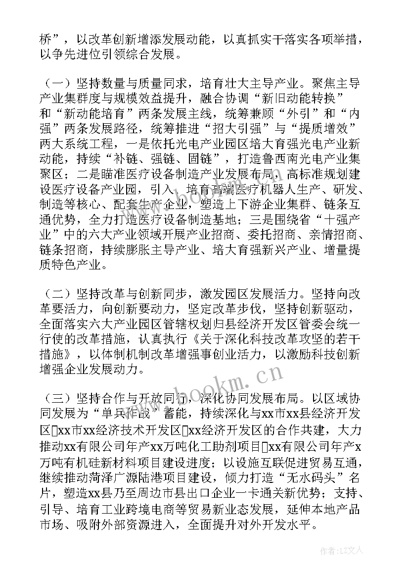 读书班开展情况汇报 体委第一季度工作总结及下一步工作打算(模板7篇)