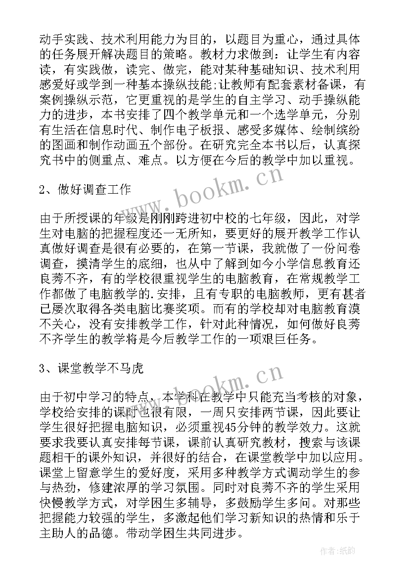 大学教师年度工作总结报告(优质10篇)