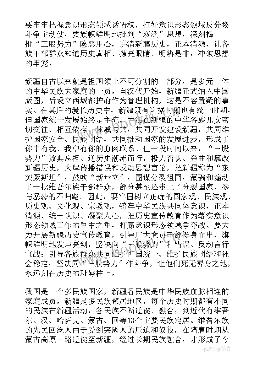 发声亮剑思想汇报(模板5篇)