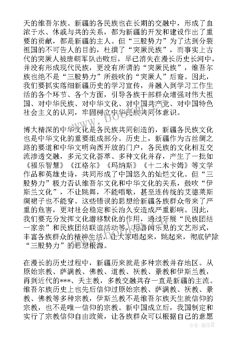 发声亮剑思想汇报(模板5篇)