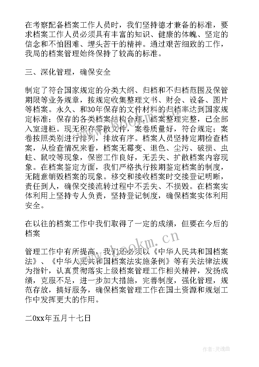 2023年反邪教排查工作 档案安全风险隐患排查整治情况报告(优秀7篇)