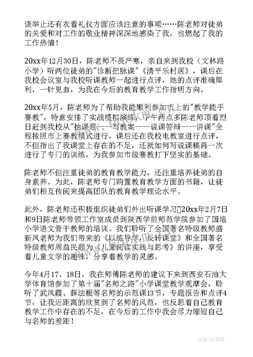 最新化学名师工作室计划 名师工作室成员个人工作总结(实用7篇)