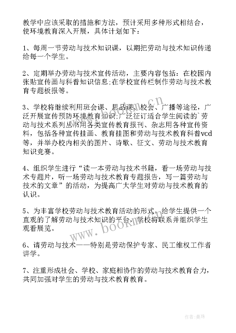 一年的目标规划表 一年级劳动课教学计划和目标(模板6篇)