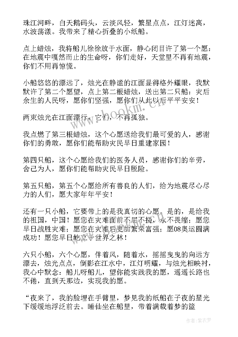 最新微心愿活动实施方案(精选5篇)