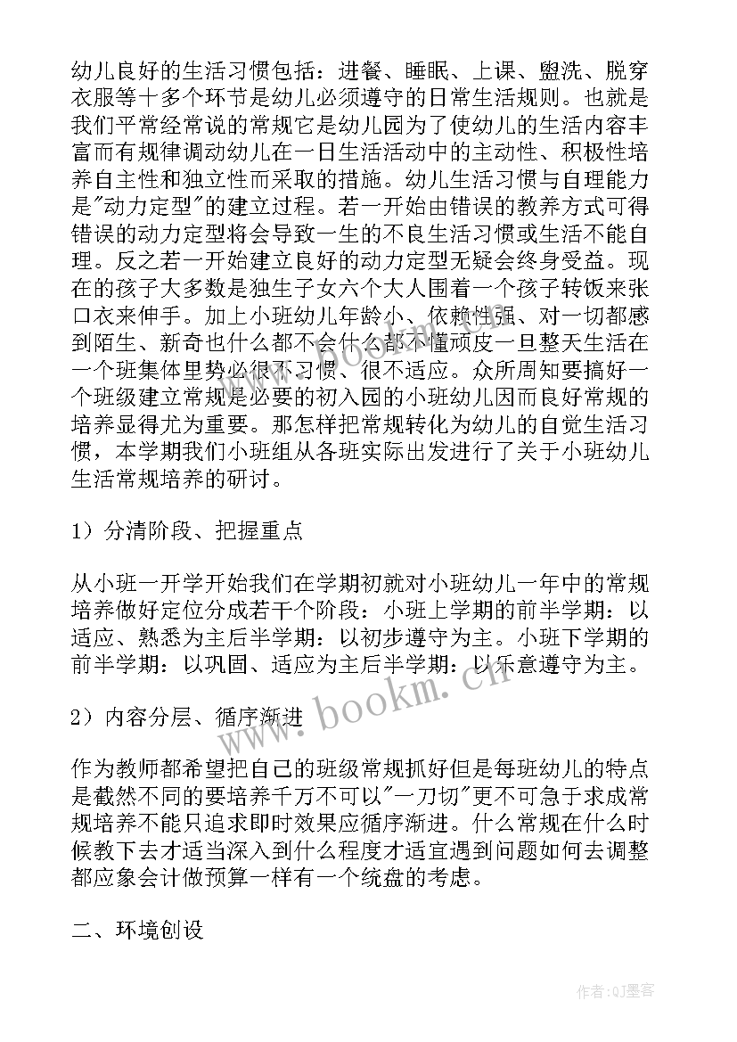 2023年幼儿园上学期教研工作计划 幼儿园下学期教研工作总结(实用7篇)