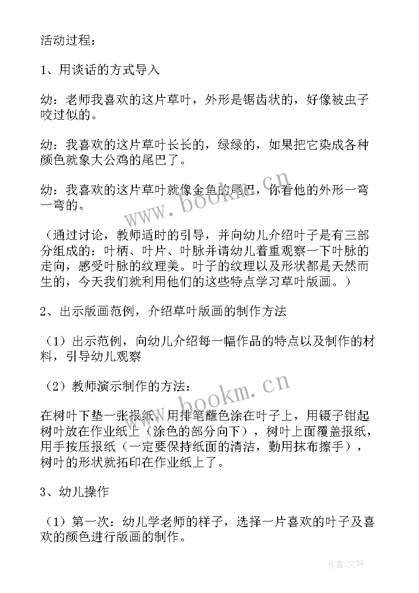 最新美德活动感恩大班教案反思 大班美术教案活动感恩的心含反思(汇总5篇)