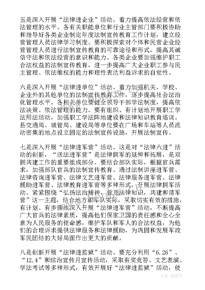 最新依法治县讲话稿(通用5篇)