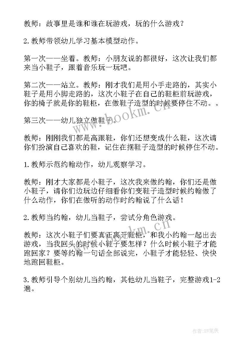 2023年中班音乐活动教案反思(精选6篇)