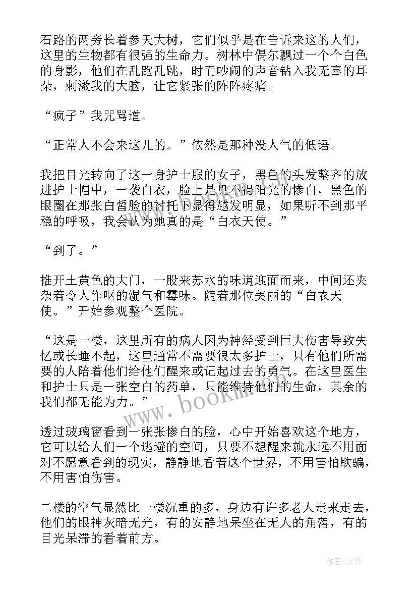 精神病管理工作计划(精选8篇)