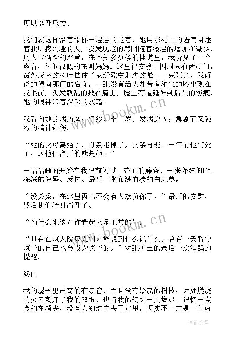 精神病管理工作计划(精选8篇)