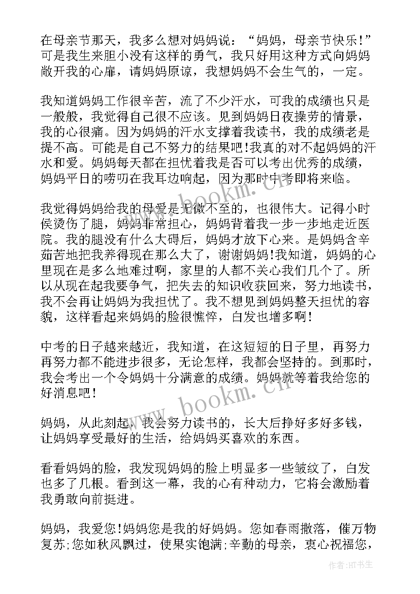 最新感恩母亲节的文章 小学生感恩母亲节随笔(优秀5篇)