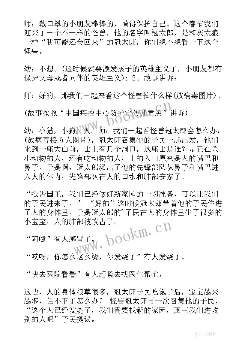 2023年心理健康教育活动教案设计 心理健康教育活动的教案(模板5篇)