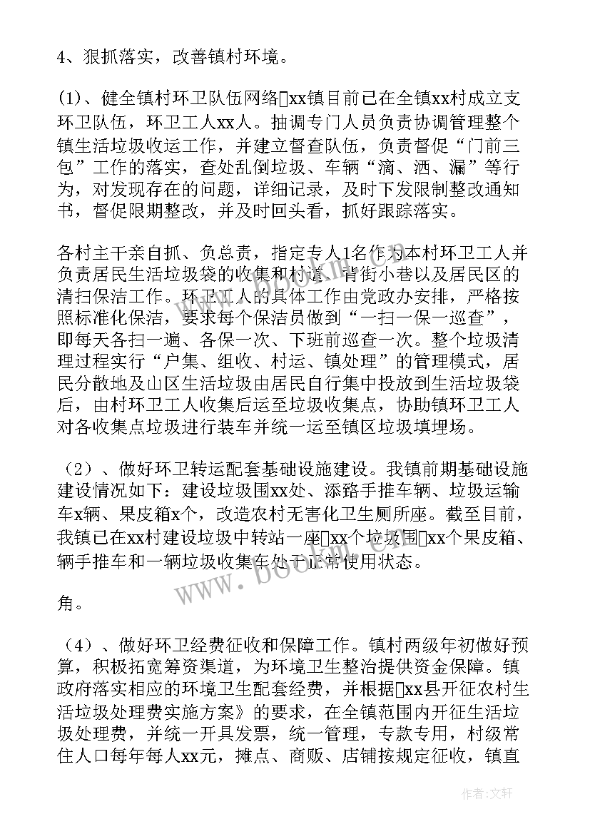 美丽乡村建设情况汇报材料 乡镇美丽乡村建设工作总结的(通用10篇)